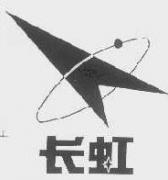 驰名商标-长虹-电视机-1997行政认定-9-312808