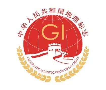 国家知识产权局关于发布地理标志专用标志及官方标志登记备案的公告