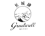 驰名商标-长城-葡萄酒-2004行政认定-70855-33