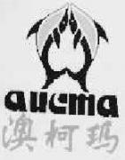 驰名商标-澳柯玛-冰柜-1997行政认定-882391-11