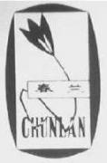 驰名商标-春兰-空调-1999行政认定-11-604305